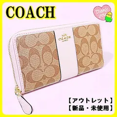 COACH コーチ 長財布 シグネチャー アコーディオン ジップ F54630