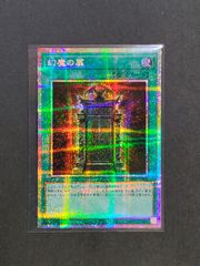 幻魔の扉プリシク－－Mercari