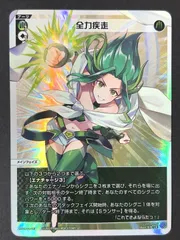 ウィクロス wixoss 全力疾走　UAR 緑子 UAR 全力疾走(サイン入り) 販売 | [WX24-P1] RECOLLECT SELECTOR