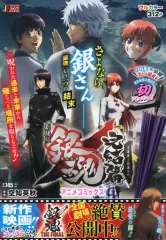 2025年最新】劇場版銀魂 完結篇 万事屋よ永遠なれ [DVD]の人気