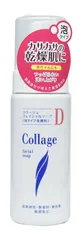 Dフェイシャルソープ 150mL コラージュ