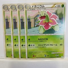 メガニウム L1 ソウルシルバーコレクション 008/070 - メルカリ
