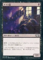 【中古】マジックザギャザリング [C]：【FOIL】チフス鼠/Typhoid Rats