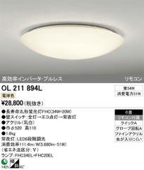 オーデリック 丸形蛍光灯FCL(32W+30W) （OL112144N）昼白色 - メルカリ