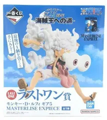 【中古】[未開封]ラストワン賞 モンキー・D・ルフィ ギア5 MASTERLISE EXPIECE ｢一番くじ ワンピース TVアニメ25周年 ～海賊王への道～｣[92]