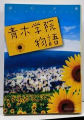 山口小夜　『花』　真作　サイズSM号　額縁Ｋ-83 山口小夜『花』真作サイズSM号額縁K-83