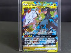 2025年最新】レシラム ゼクロム rrの人気アイテム - メルカリ