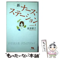 2025年最新】島津郷子の人気アイテム - メルカリ