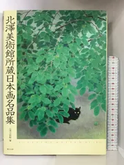 2024年最新】杉山寧 画集の人気アイテム - メルカリ