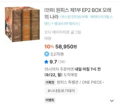 2025年最新】ワンピース 漫画 box epの人気アイテム - メルカリ