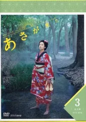 波瑠主演ＮＨＫ朝ドラ『あさが来た』ＯＳＴ盤３枚セット販売／音楽：林ゆうき Amazon.co.jp: 連続テレビ小説「あさが来た」オリジナル