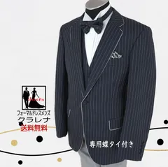 蝶タイ付 ネイビー 白　ストライプ 薄グレー タキシード  (MMm1091)