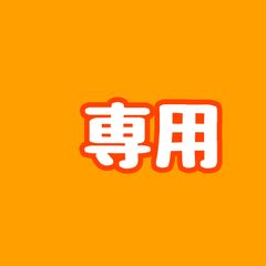 ご予約品 生姜