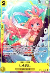 2025年最新】しらほし sr パラレルの人気アイテム - メルカリ