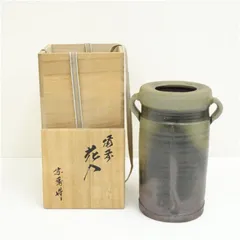 備前焼　花入　花瓶　山本宗秀作　備州窯　茶道具　茶道　土味　力強い感じ　耳付 備前焼 花入 花瓶 山本宗秀作 備州窯 茶道具 茶道 土味 力強い