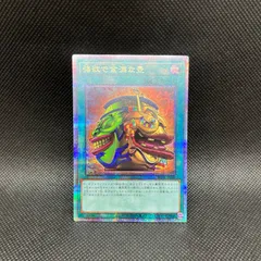 遊戯王　強欲で金満な壺　クォーターセンチュリーシークレットレアのサムネイル