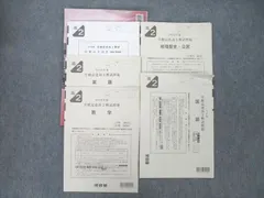 2023年最新】全統記述高2模試の人気アイテム - メルカリ