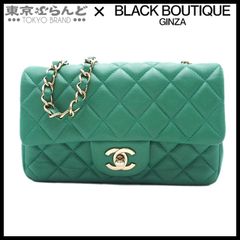 シャネル CHANEL ミニマトラッセ チェーンショルダーバッグ 20cm ランダムシリアル A69900 グリーン ゴールド金具 ラムスキン レディース 101795581