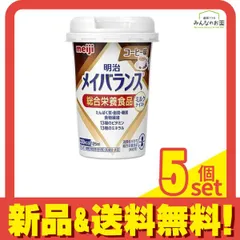 明治　メイバランスミニ　45本セット【匿名配送】 明治 メイバランスミニ 45本セット【匿名配送】 - メルカリ