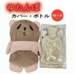 パンダカバー付き湯たんぽ/天然ゴム製ボトル【あったかグッズ】温活/冷え症対策/節電グッズ/防災グッズ/エシカル商品