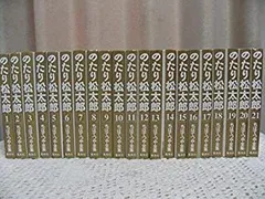 2025年最新】のたり松太郎 全巻の人気アイテム - メルカリ