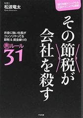 週刊 グレート・アーティスト 92 ロセッティ [分冊百科・西洋