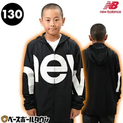 【新品未使用】裏起毛ウインドブレーカージャケット パーカー キッズ ニューバランス NB Athletics Out Of Bounds 長袖 冬用 フード付き ジップアップ オーバーサイズ仕様 撥水ナイロン素材 ウィンドジャケット ABJ25500 アウトレ