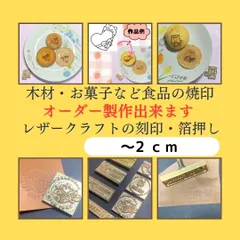 4033）和菓子の焼きごて　寿他　11本　製菓用品　コテ　焼き印 焼印 焼きごて No111 祝 | 焼き印 : 馬嶋屋菓子道具店 - 通販 - Yahoo