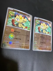 ポケモンカード ミャース ペルシアン マスターボールミラー