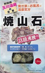 2023年最新】玉川温泉の人気アイテム - メルカリ