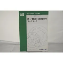 2023年最新】化学 kalsの人気アイテム - メルカリ