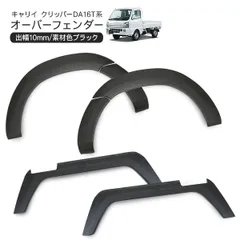 軽トラデコトラ　ハの字フェンダー 楽天市場】500系 トヨタ ピクシス トラック フロント フェンダー