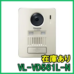 2024年最新】vl-vd561の人気アイテム - メルカリ