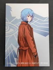 aca403  綾波レイ・緑川ルリ子 映画 シン・仮面ライダー 入場者特典 第7弾 シン・仮面ライダーカードE エヴァンゲリオン カルビー