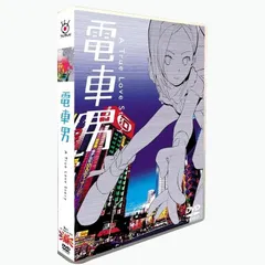 2023年最新】電車男 dvd boxの人気アイテム - メルカリ