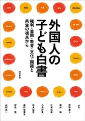 2024年最新】志水_宏吉の人気アイテム - メルカリ