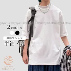 半袖Tシャツ 夏 メンズ 無地 Tシャツ オーバーサイズ ドロップショルダー 夏Tシャツ 半袖 サマーTシャツ シンプル クルーネック 白t ゆったり