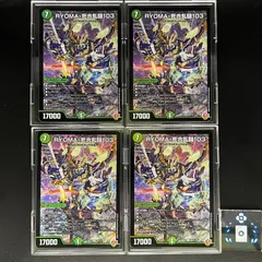 RYOMA-死合乱闘103【SR】(DM25RP2 S5/S11)《自然》【4枚】