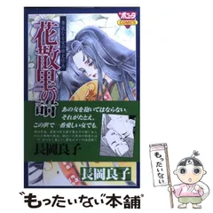 2025年最新】長岡良子の人気アイテム - メルカリ