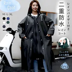 レインコート 自転車 レディース メンズ レインポンチョ ポンチョ カッパ 雨具 レインウェア 雨 リュック 対応 おしゃれ 自転車用 サイクル  ZZZ0101