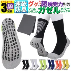 黒 ブラック 防臭 スポーツソックス 靴下 3足組 セット メンズ パワーソックス ガゼル おまけ付 底 厚手 丈夫 3足セット ハイカット サッカーソックス バスケ ランニング フットサル 速乾 25cm-28cm スポーツブランド 涼しい 臭わない