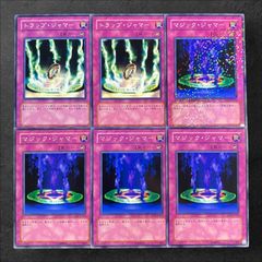 遊戯王　マジック・ジャマー　セット 1778265822.jpg?1672488660