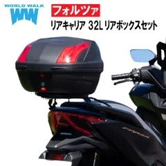 みっちゃん様フォルツァsi 純正リアボックス みっちゃん様フォルツァsi 純正リアボックス - メルカリ