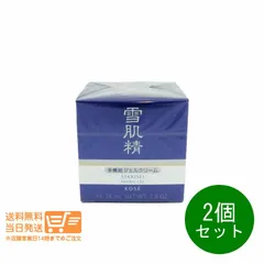 2個セット 雪肌精 ハーバル ジェル 美容 多機能ジェルクリーム 80g  ヤマト運輸送料無料（沖縄北海道離島除）