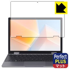 PDA工房 CHUWI MiniBook X N150 対応 PerfectShield Plus 保護 フィルム 反射低減 防指紋 日本製