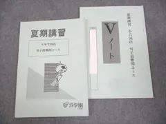 浜学園⭐︎最レ⭐︎小3⭐︎新品⭐︎裁断済 浜学園 3年生 算数のとも 第3分冊 No.32〜No.43 テキスト 2023