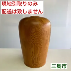 2025年最新】三島 花瓶の人気アイテム - メルカリ