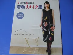 2025年最新】銘仙リメイク ワンピースの人気アイテム - メルカリ
