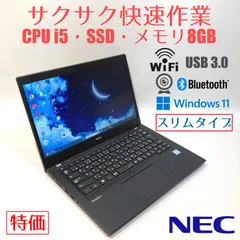 N04A【美品】NEC 13.3型/i5第8世代/8GB/128GB 7 N04B【美品】NEC 13.3型/i5第8世代/8GB/256GB h - メルカリ