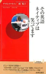 2023年最新】ネイティブイングリッシュの人気アイテム - メルカリ